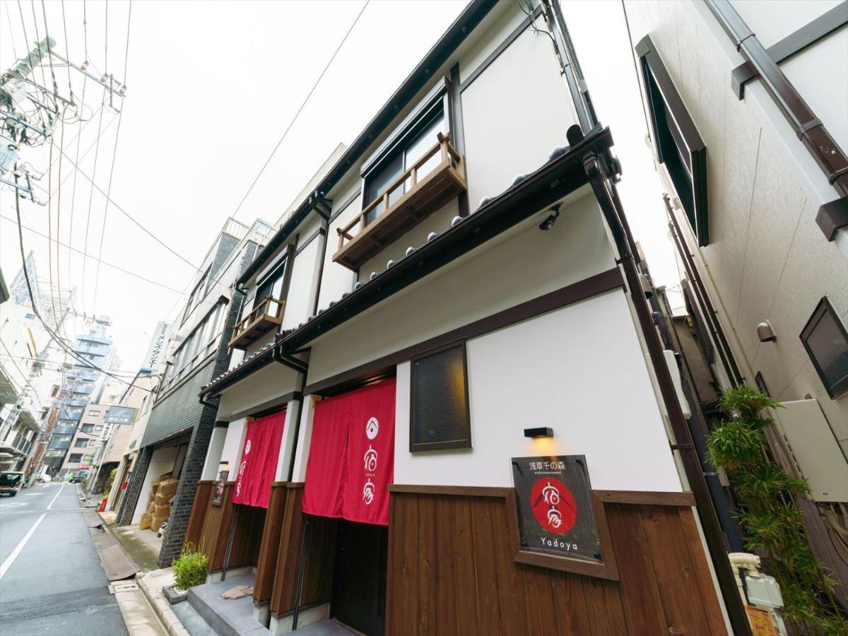 Wisma tamu 宿家千の森