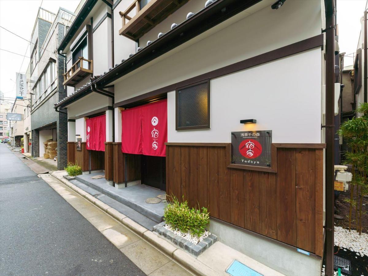 宿家千の森 * Tōkyō